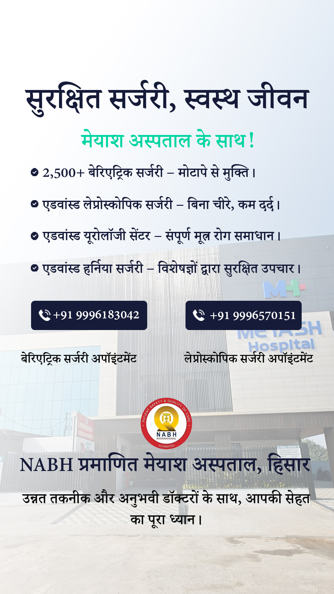 meyash web mobile 2 (1)