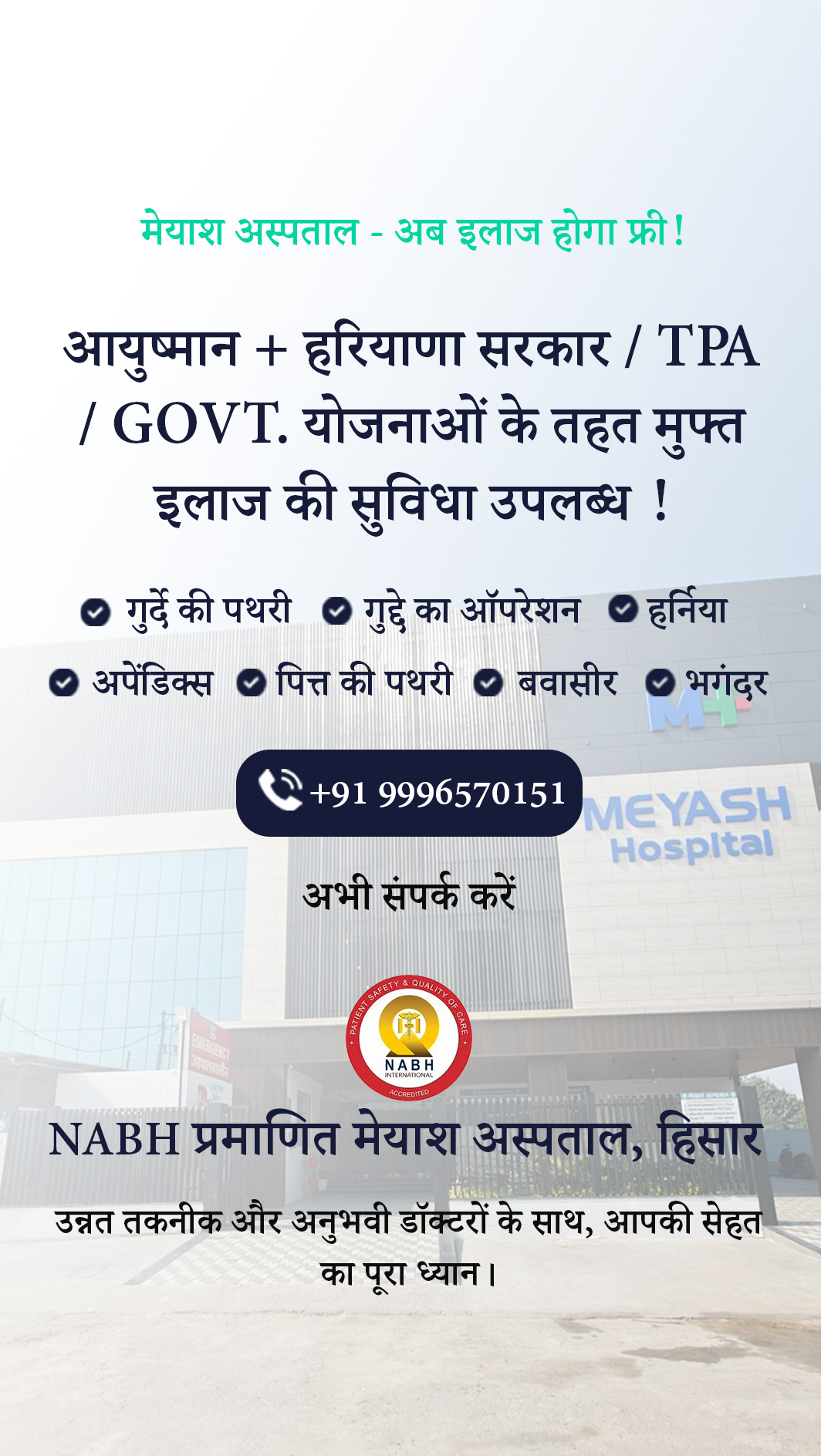 meyash web mobile_