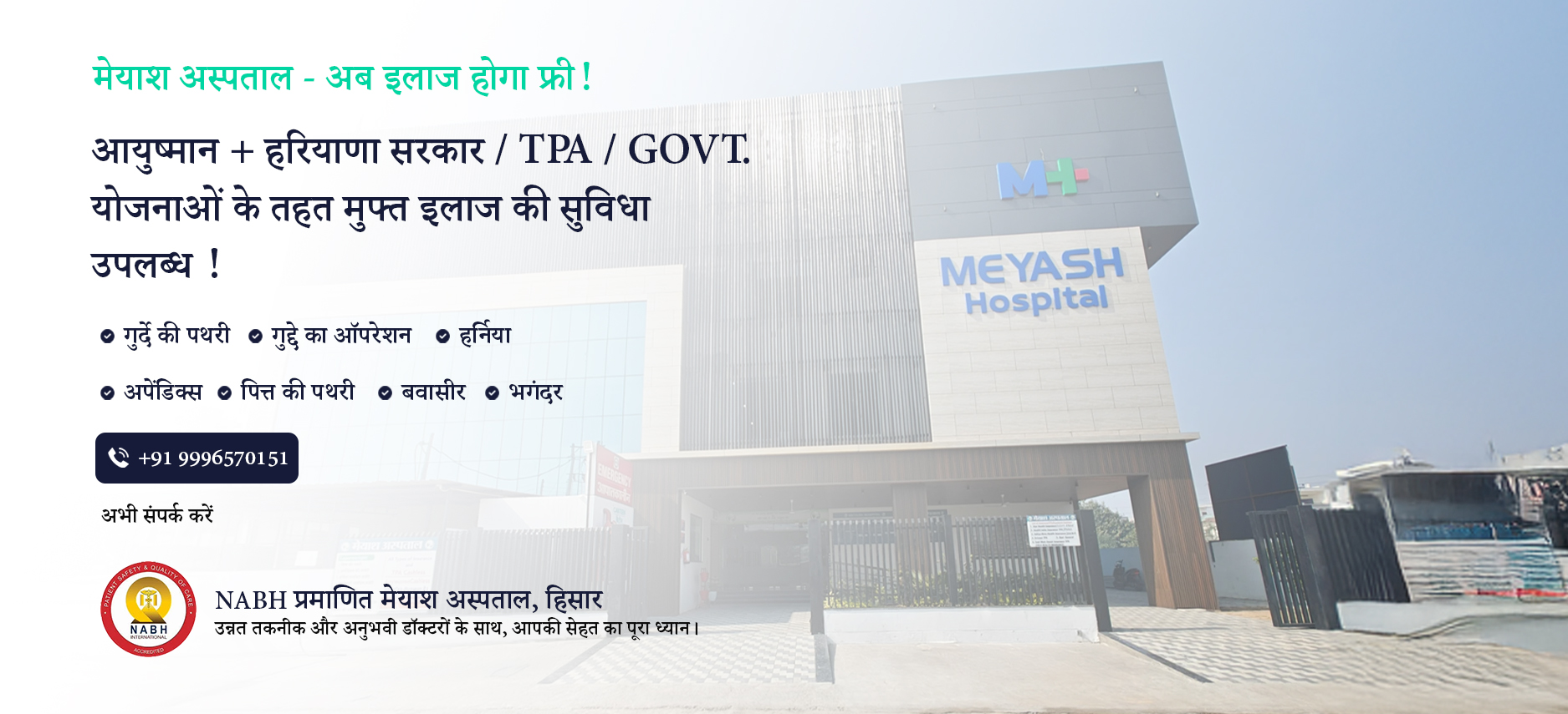 meyash web new 18-06
